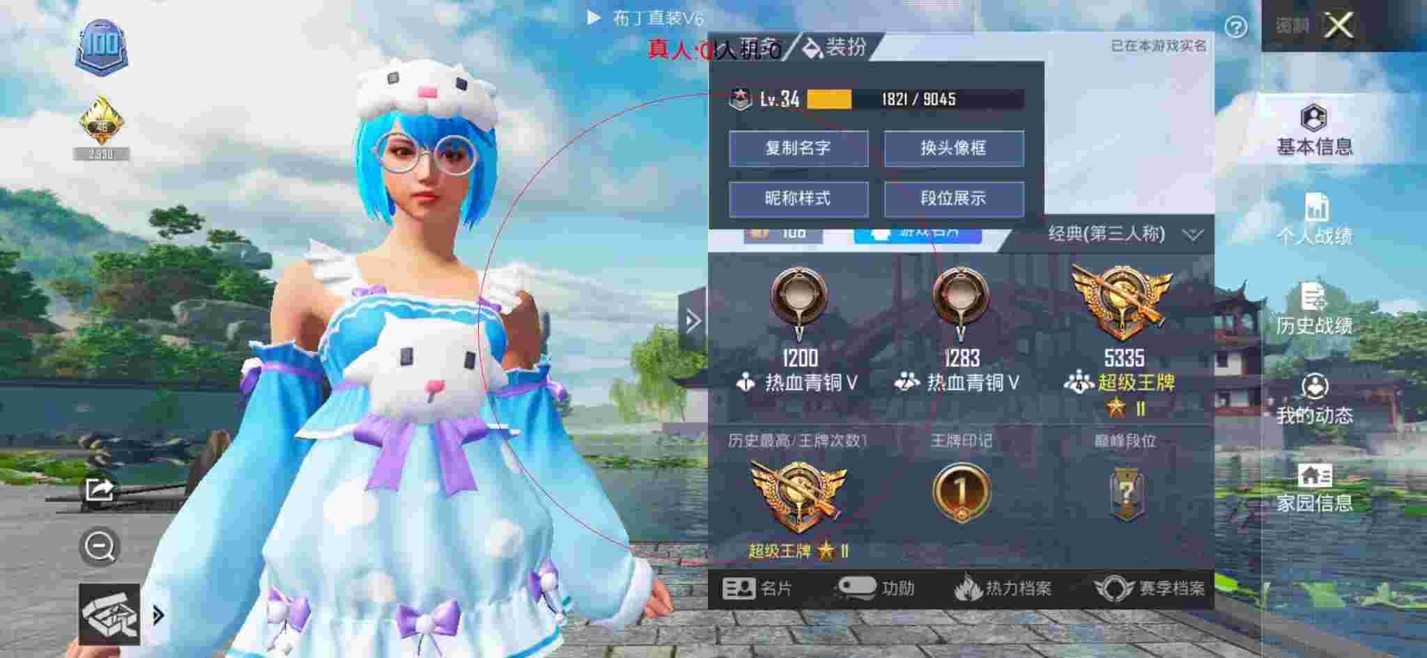 和平精英布丁直装透视 - 板娘小薇解说和平精英黑科技辅助预览图